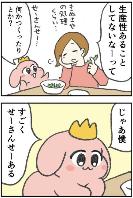 みなさんは、
お休みの日をどう過ごしますか?

「まいっか」が口癖の
テキトーのんびり宇宙人と同居する
とある家族は……

(1/2) 