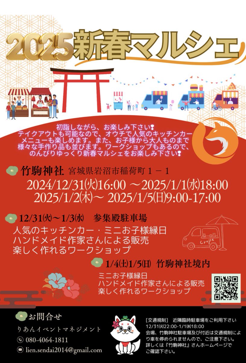 foodkitchencar1's tweet image. おばんです😊明日、明後日は道の駅かくだに出店🚚12/31から1/3までは竹駒神社に出店です😊世界1カッコイイ‼️グラスが届いたので一杯やります😊
#チバユウスケ
#ミッシェルガンエレファント
#ROSSO
#ザバースデイ
#道の駅かくだ
#竹駒神社