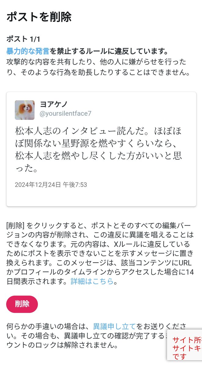 yoursilentface7's tweet photo. 凍結されてました。緊急避難用に下記アカウントも作りましたのでよろしければ。
https://t.co/uSayexVFOD https://t.co/VFh9GnGmqy