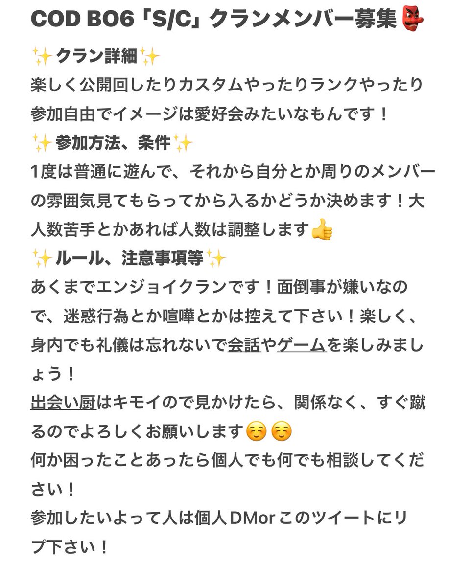 SaraFreak_'s tweet photo. 🫥クラメン募集です🫥
Discordが使えるならPSの方でも⭕️
気になる人はDMもしくはここにリプ下さい!
#CODBO6
#bo6
#bo6フレンド募集
#BO6自己紹介カード
#bo6募集
#Slcrew https://t.co/WkxDlUjAsY