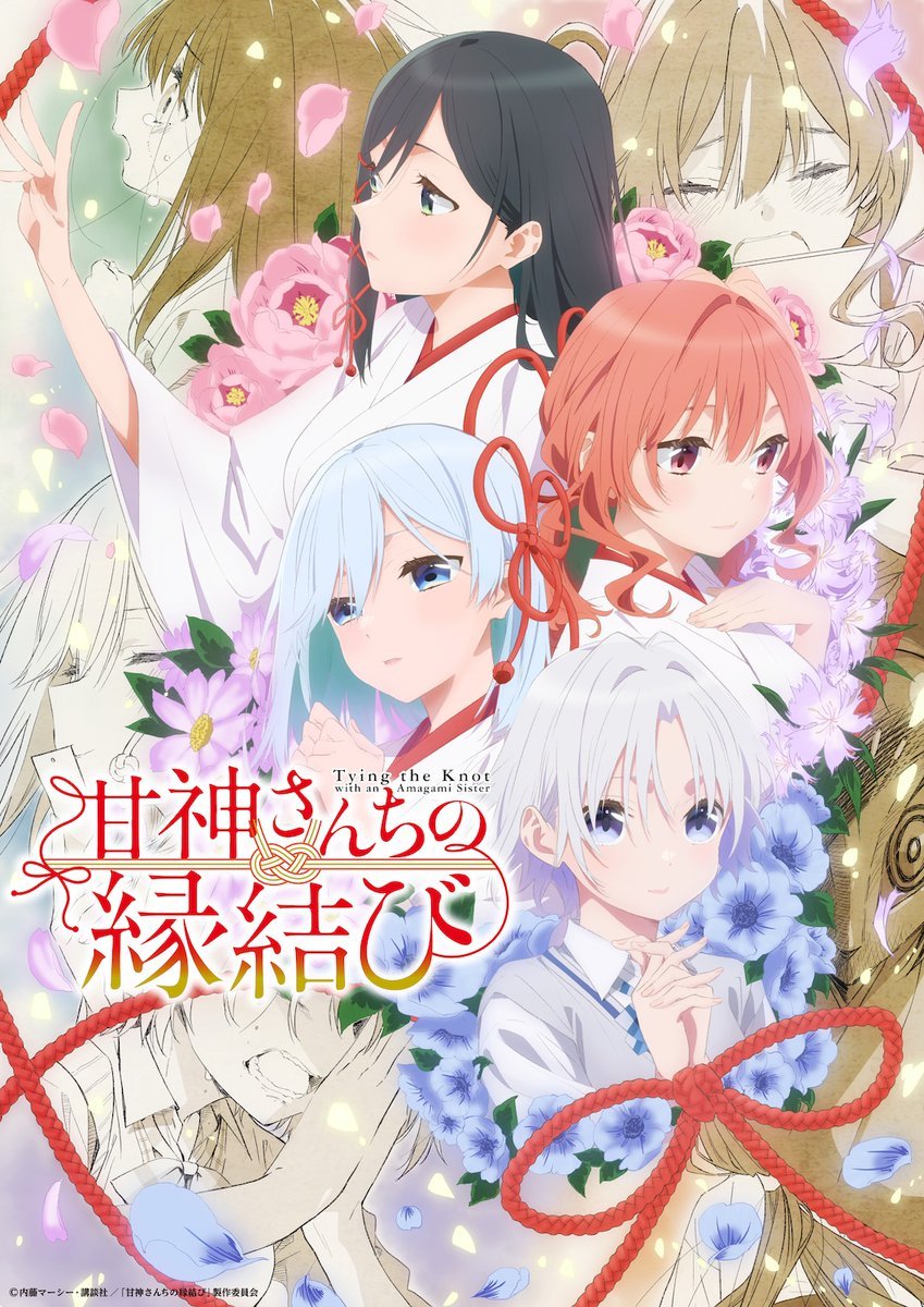 MangaMoguraRE's tweet image. Shrine Maiden Romcom "Tying the Knot with an Amagami Sister" TV ANIME COUR 2 NEW VISUAL REVEAL!

Cour 2 will start with ep.14 on Jan 14, 2025.
Animation Studio: Drive

Romcom manga by Naito Marcey about a teenage boy bonding with three shrine maiden sisters to save their shrine.…