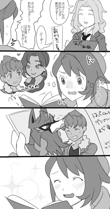昔描いたザシホプおねしょた 