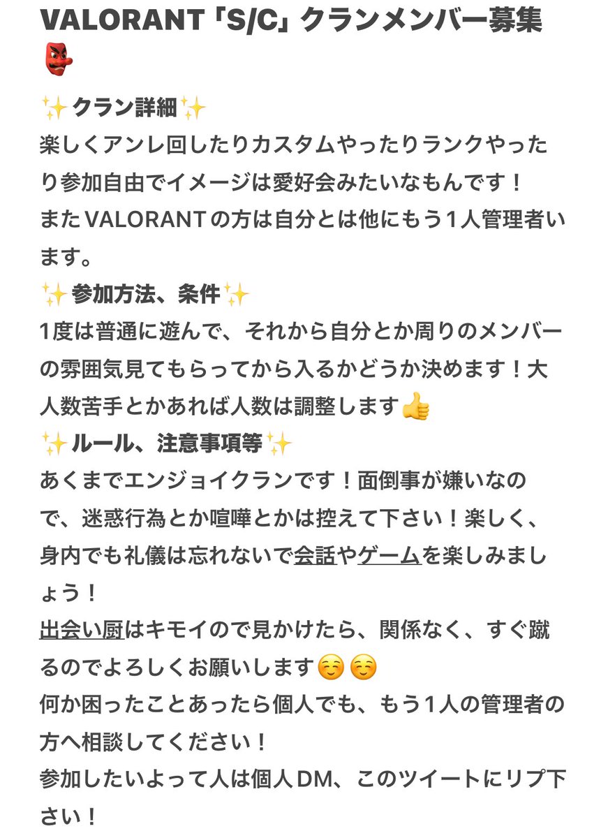 SaraFreak_'s tweet photo. 🫥クラメン募集🫥
PCのみの募集です!
気になる人はDMもしくは、ここにリプ下さい!
#VALORANT自己紹介カード
#VALORANTフレンド募集
#VALORANT募集
#VALORANT
#Slcrew https://t.co/kXFYmNaUUy