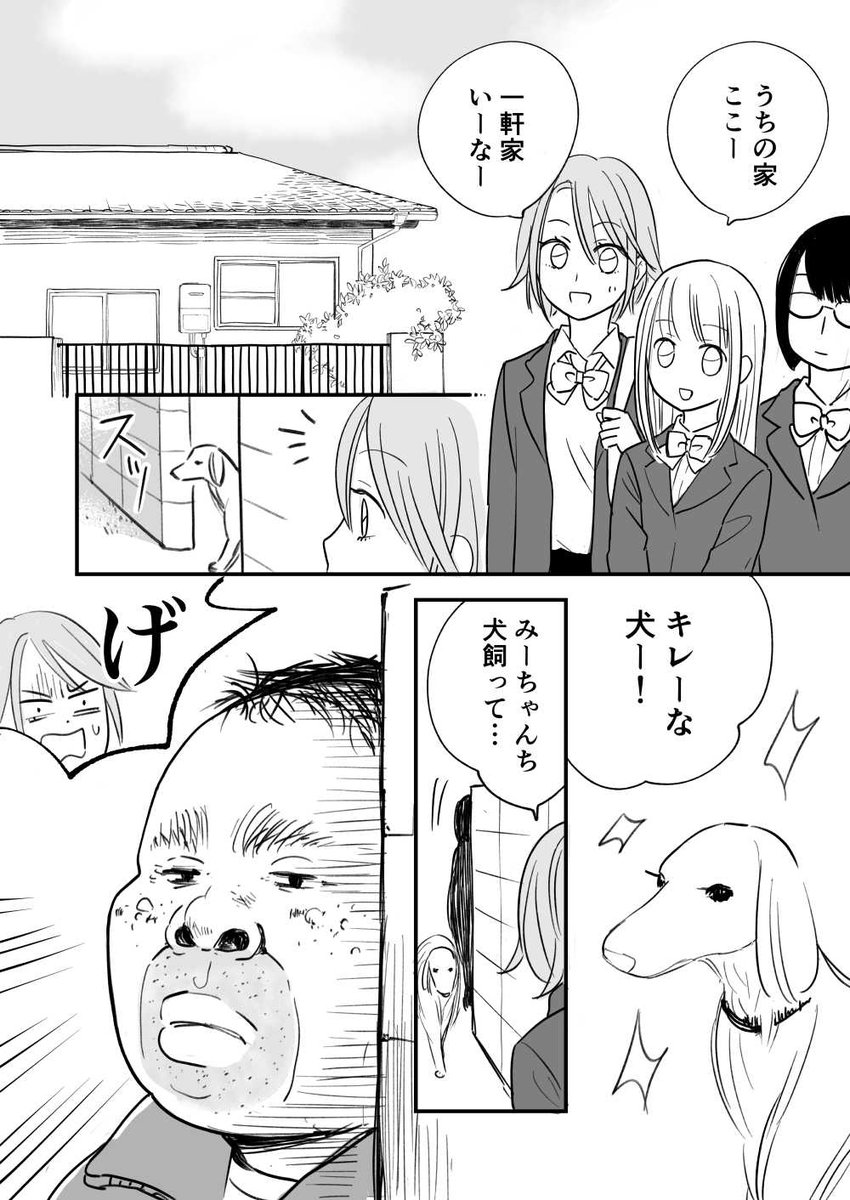 haluxii_'s tweet photo. 「みーちゃんのパパ」1/6
パパがかわいく描けました（ハピエン）
#漫画が読めるハッシュタグ 　#創作漫画 https://t.co/Cjsc4eysVt