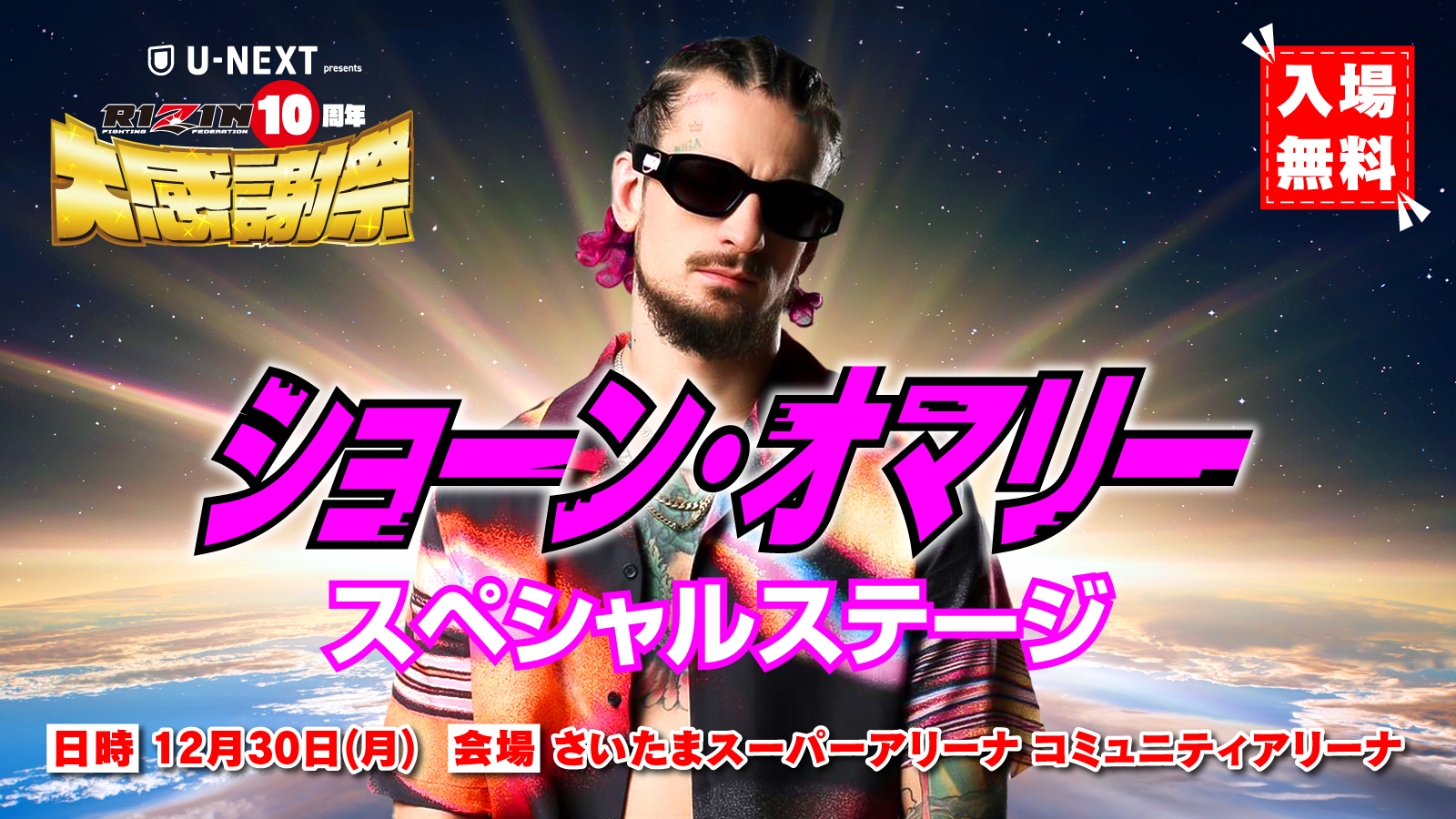 RIZIN FF OFFICIAL on X: RIZIN FF OFFICIAL on X:
