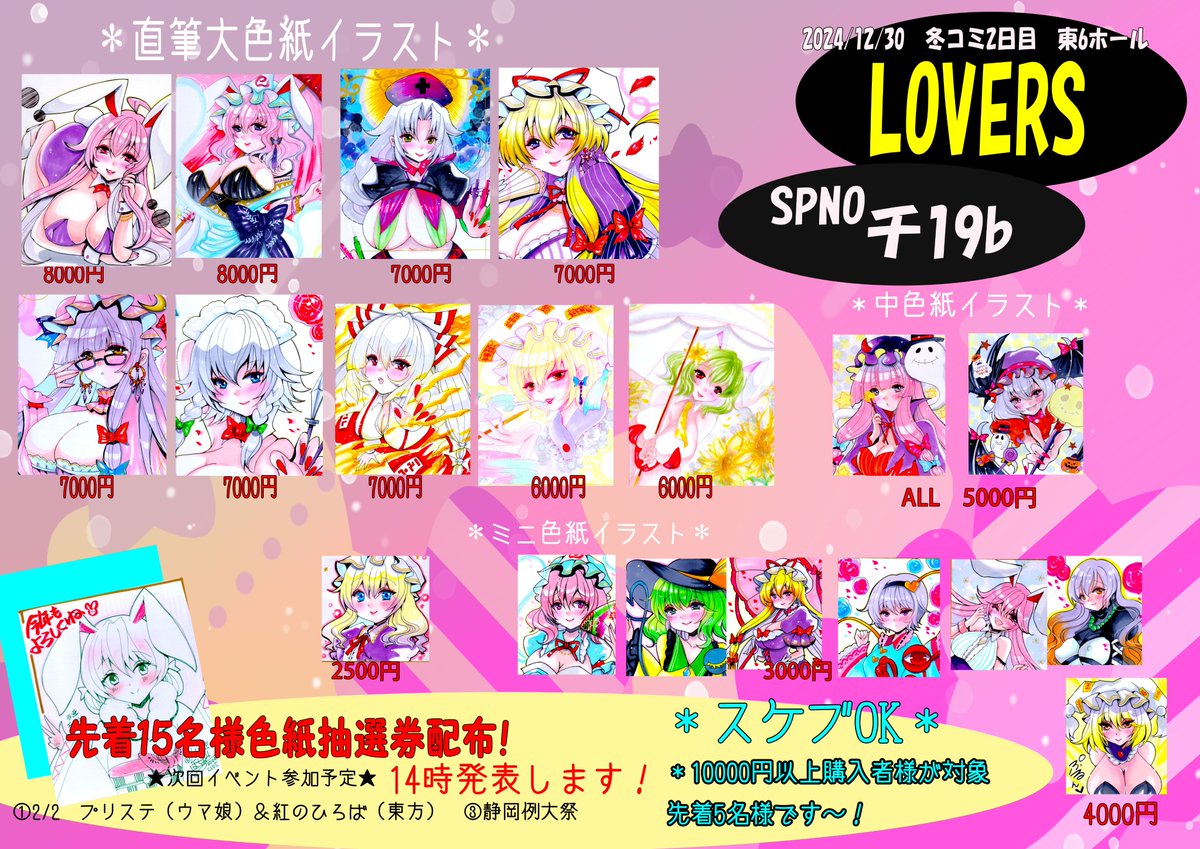 色紙リクエスト GfzQBMIaQAAiDkE.jpg