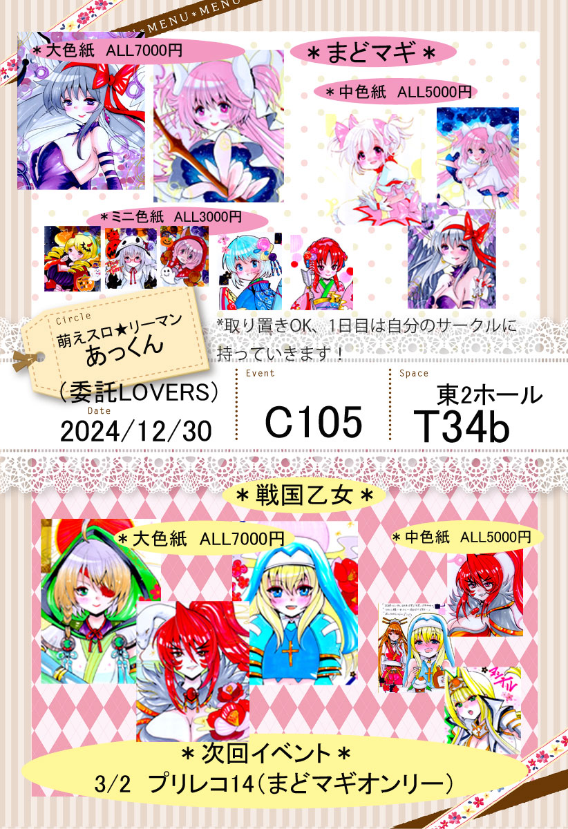 jtwm◆中色紙 Muse サンフラワーA画用紙・中性紙1/4色紙 (136×121)、5枚入