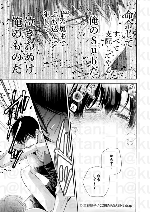 (3/3)
#商業BL 
コミックス発売中です
「#鴉は雲雀に甘くてあまい」→https://t.co/WV47qx1V7h

SNSショートマンガはkindleインディーズで無料で読めます→https://t.co/eT0YIlCbQQ
1話お試し読み↓
https://t.co/O3ISK910SV 