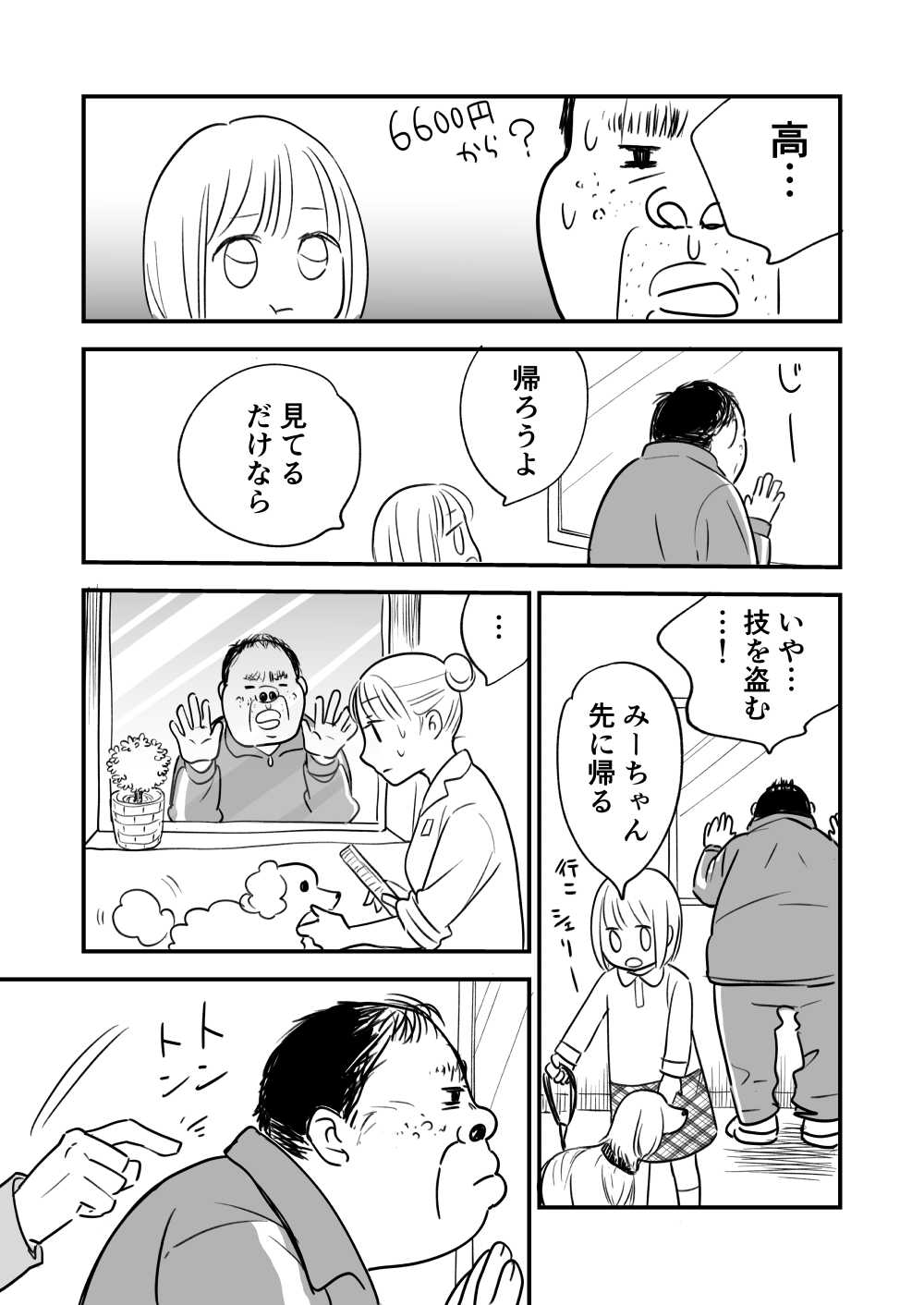 みーちゃんパパ ハルキ on X: 