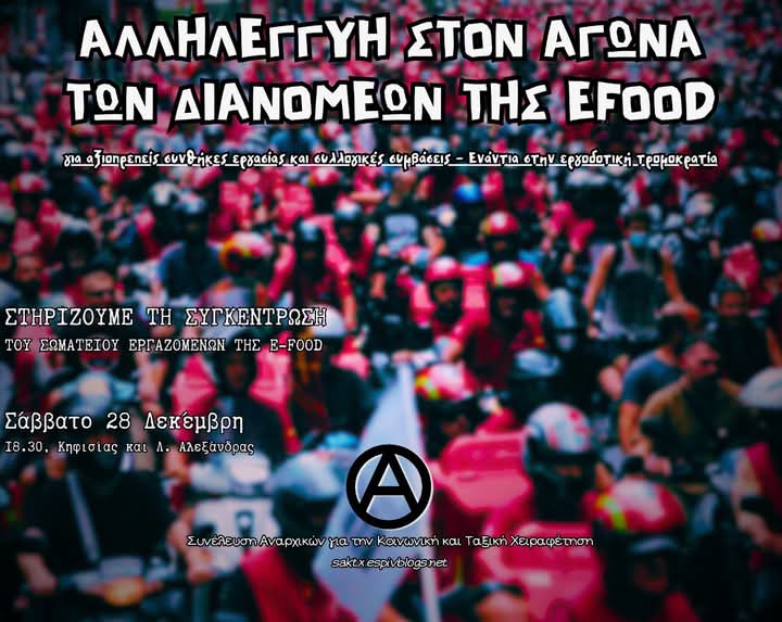 saktx's tweet photo. Αλληλεγγύη στον αγώνα των διανομέων της efood

Στηρίζουμε τη συγκέντρωση του σωματείου εργαζομένων της efood το Σάβ. 28/12 στις 18.30, Κηφισίας &amp; Λ. Αλεξάνδρας

Συνέλευση Αναρχικών για την Κοινωνική και Ταξική Χειραφέτηση
#antireport #laf_portal https://t.co/bf1IhulCdY