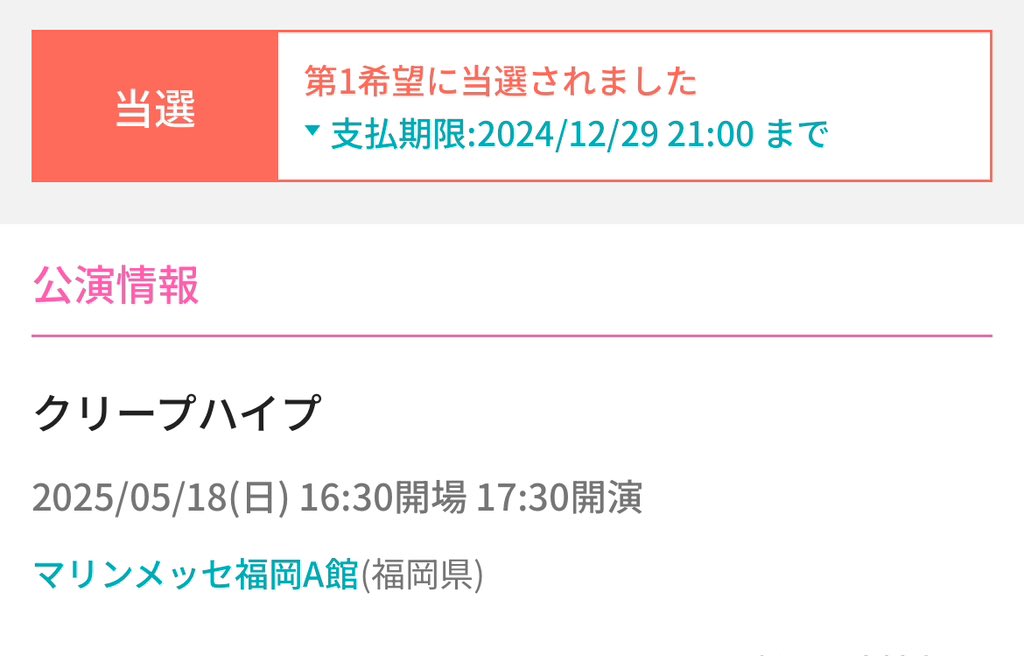あとはせかおわ