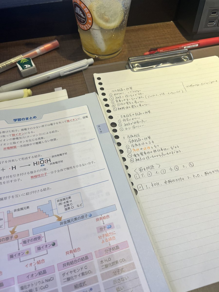 午後はサンマルクで勉強しました⸜🙌🏻⸝
 #勉強垢 
 #勉強垢さんと繋がりたい 
 #勉強垢さんと一緒に頑張りたい