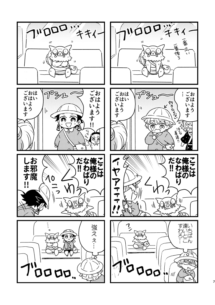 サンプル2/2 | とりっこ🐗5/6東3あ63a さんのマンガ | ツイコミ(仮)