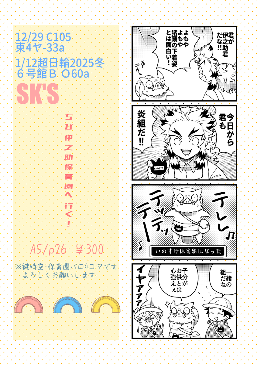 サンプル2/2 | とりっこ🐗5/6東3あ63a さんのマンガ | ツイコミ(仮)