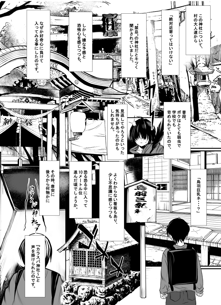 烏羽巨乳ネ・・・?  【C105】 