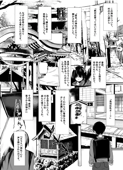 烏羽巨乳ネ・・・?  【C105】 