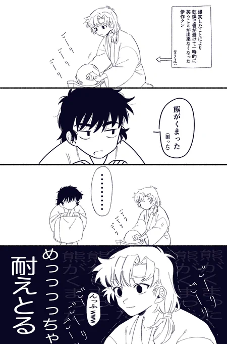わらかすなって話 