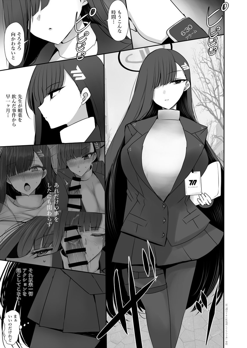 【告知】c105新刊①【R18】
ブルアカのリオおね◯ョタ本サンプルです。
夏コミ欠席して出せなかった本の完成版となります。
前回のリオ本の続きではありますがこちら単独でも大丈夫だと思います。
委託は後日、実本と電子どちらでも開始する予定です!
エロのサンプルはツリーのリンクからどうぞ↓