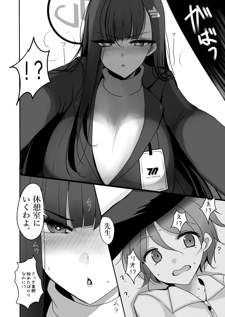 【告知】c105新刊①【R18】
ブルアカのリオおね◯ョタ本サンプルです。
夏コミ欠席して出せなかった本の完成版となります。
前回のリオ本の続きではありますがこちら単独でも大丈夫だと思います。
委託は後日、実本と電子どちらでも開始する予定です!
エロのサンプルはツリーのリンクからどうぞ↓