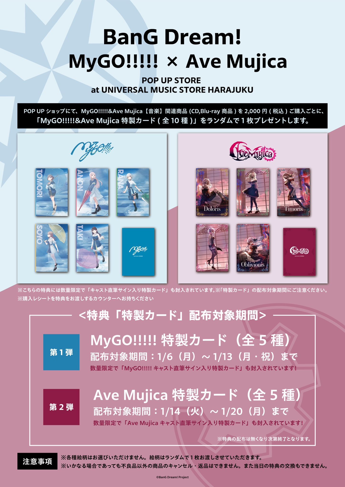 【超目玉枠】 UNIVERSAL MUSIC STORE HARAJUKU on X:  アクリルスタンド