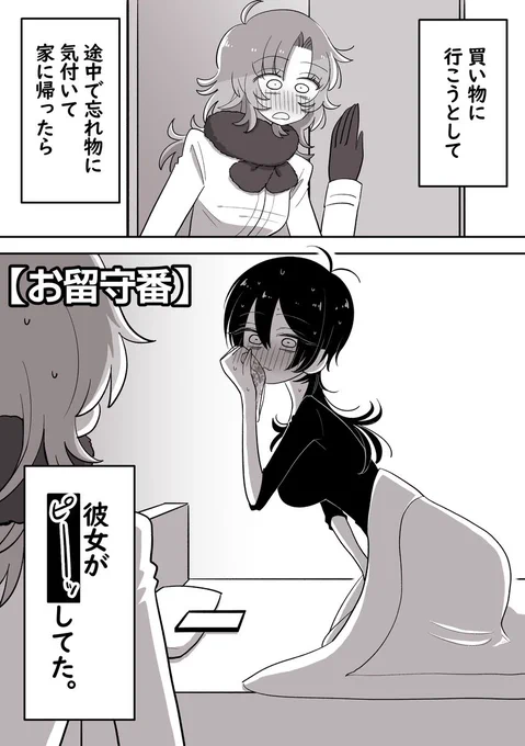 #漫画が読めるハッシュタグ 
#創作百合
【葉末と露~出会いと絆~】(1/9) 
