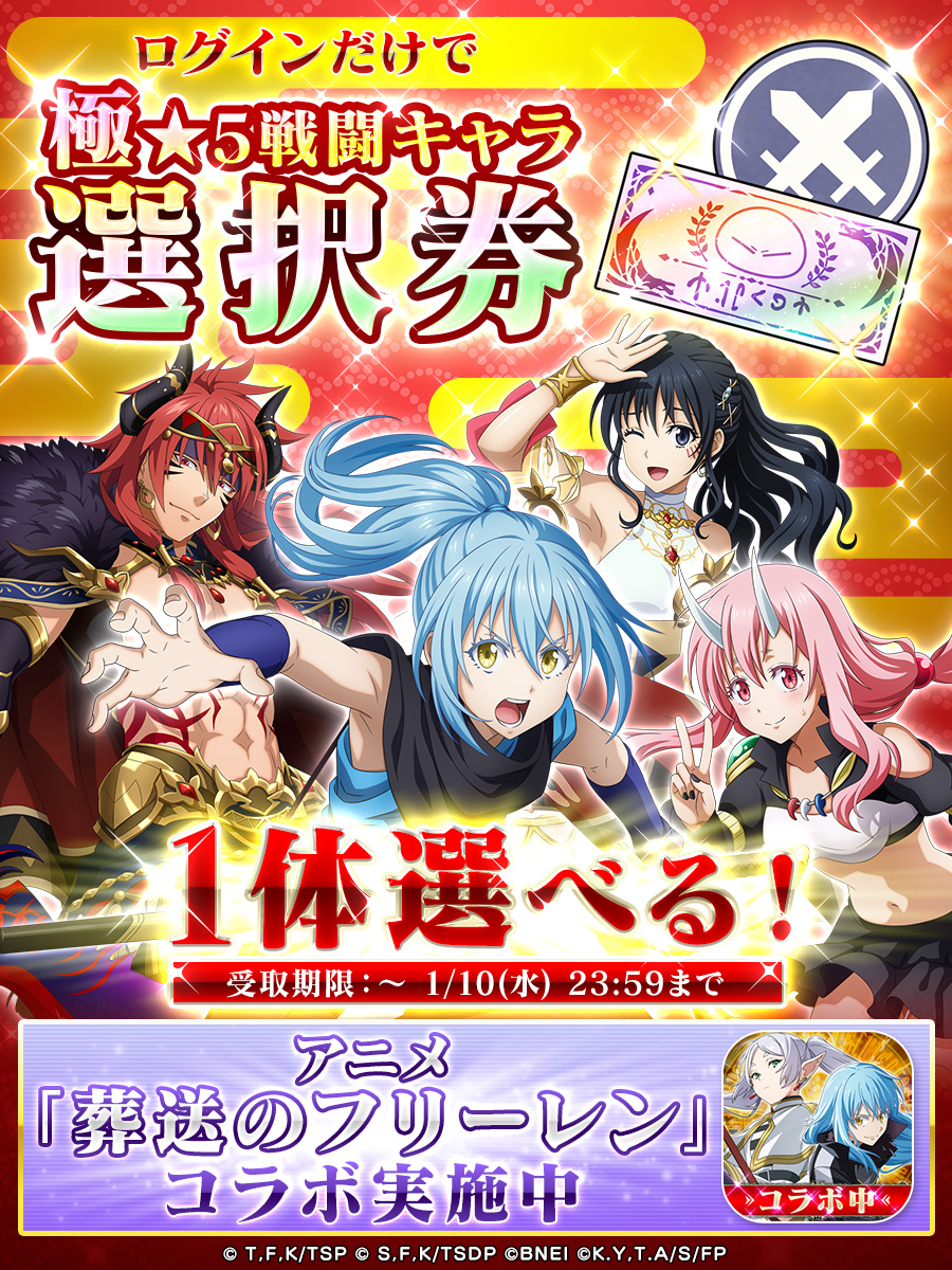 🎍Happy New Year 2025 ログインボーナス🎍開催！ 「Happy New Year