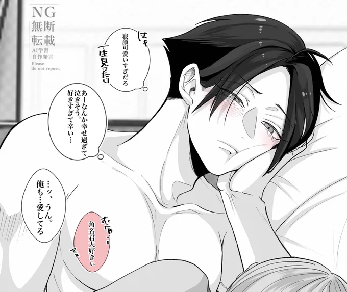 スナ/夢/『視線の先』

#HQプラス #819プラス 
