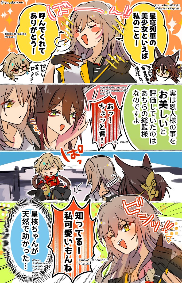 🦚と🪭で🌟を呼び付けた結果 