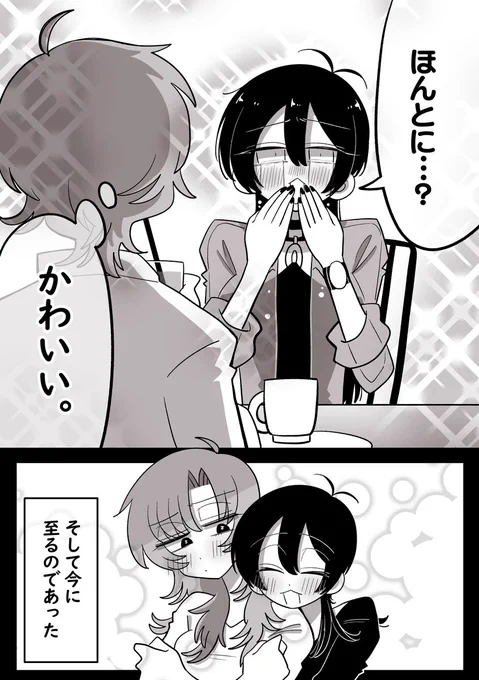 【葉末と露~出会いと絆~】(3/9) 