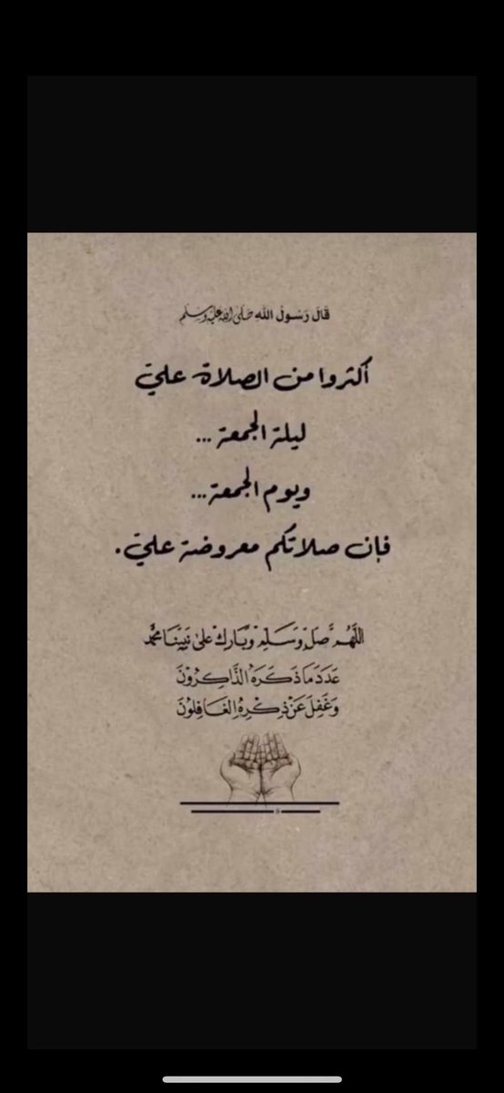 albdrani4Ever's tweet photo. #صلوا_عليه_لاجل_شفاعته https://t.co/ELfykj2G0s