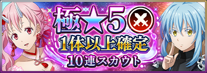転スラ「まおりゅう」公式 tweet media
