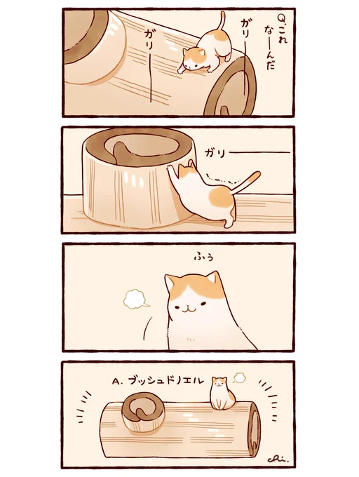 割れ目職人 クリスマス出張編
#漫画が読めるハッシュタグ 