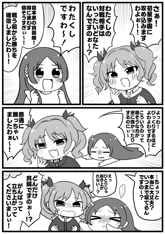 12月29日(日) C105 にて極月学園中心姉妹百合コメディー本 「極月学園カンファレンス」を頒布します! 
オフセット/24P/B5/500円 。賀陽燐羽を存分に浴びれる『ぬいが好きなだけですが?』1と2もあります。
何卒遊びに来てくださいませ～っ!!!! 