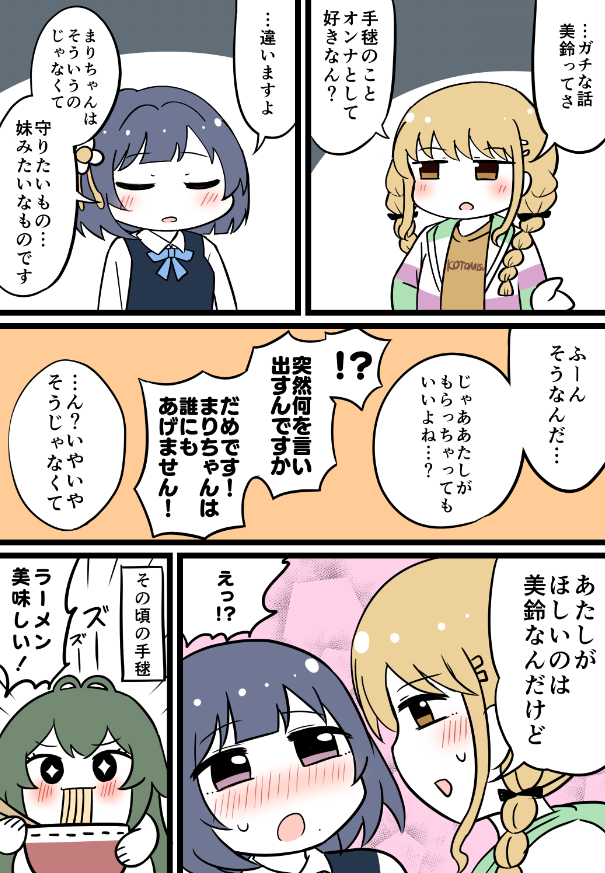 12月29日(日) C105 にて極月学園中心姉妹百合コメディー本 「極月学園カンファレンス」を頒布します! 
オフセット/24P/B5/500円 。賀陽燐羽を存分に浴びれる『ぬいが好きなだけですが?』1と2もあります。
何卒遊びに来てくださいませ～っ!!!! 