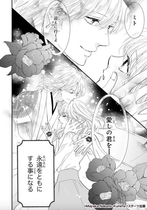 『夢の中で現れるあなたは誰?』
(1/8)

#漫画が読めるハッシュタグ 