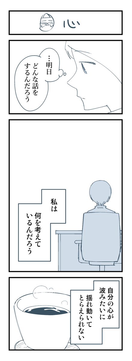 幽霊と疲れた会社員 その332 
