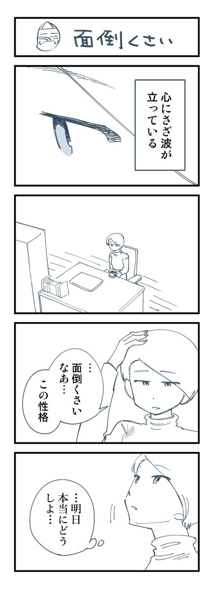 幽霊と疲れた会社員 その332 