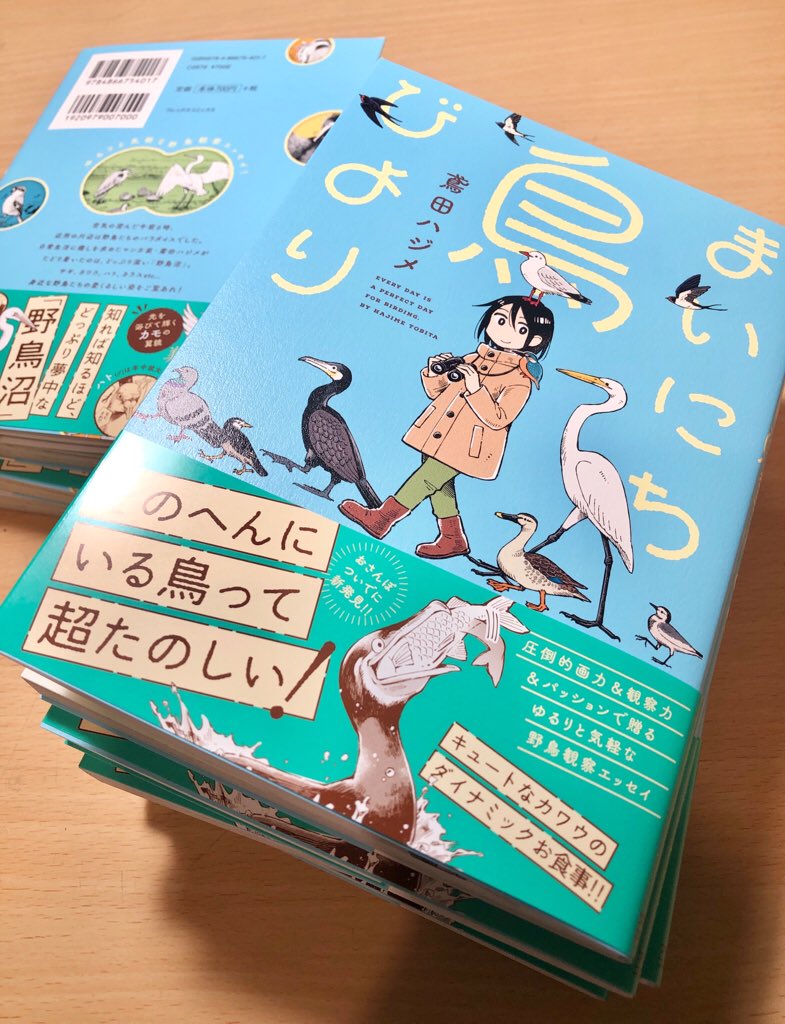 単行本の見本誌が届きました
お散歩感のあるさわやかなデザインにしていただきました
紙の手触りが気持ちいいですし、本文からいろんな裏側までかわいいです🦆🍀
電子版は場所取らないですし、カラーページ(1P)が色つきのままご覧いただけます お好みで選んでいただけると嬉しいです〜