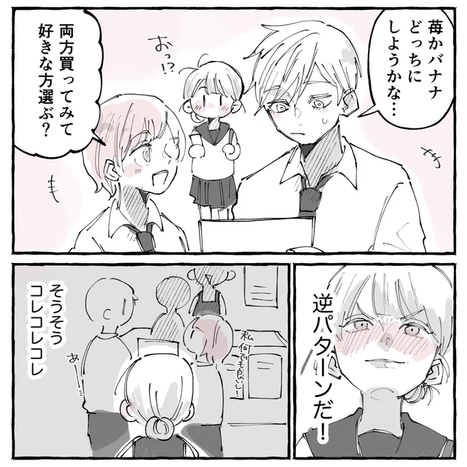 行きつけのカフェにいたカップルの言動が可愛すぎた話

(2/2)

次のデートの約束してて最高に素敵でした。

#漫画が読めるハッシュタグ 