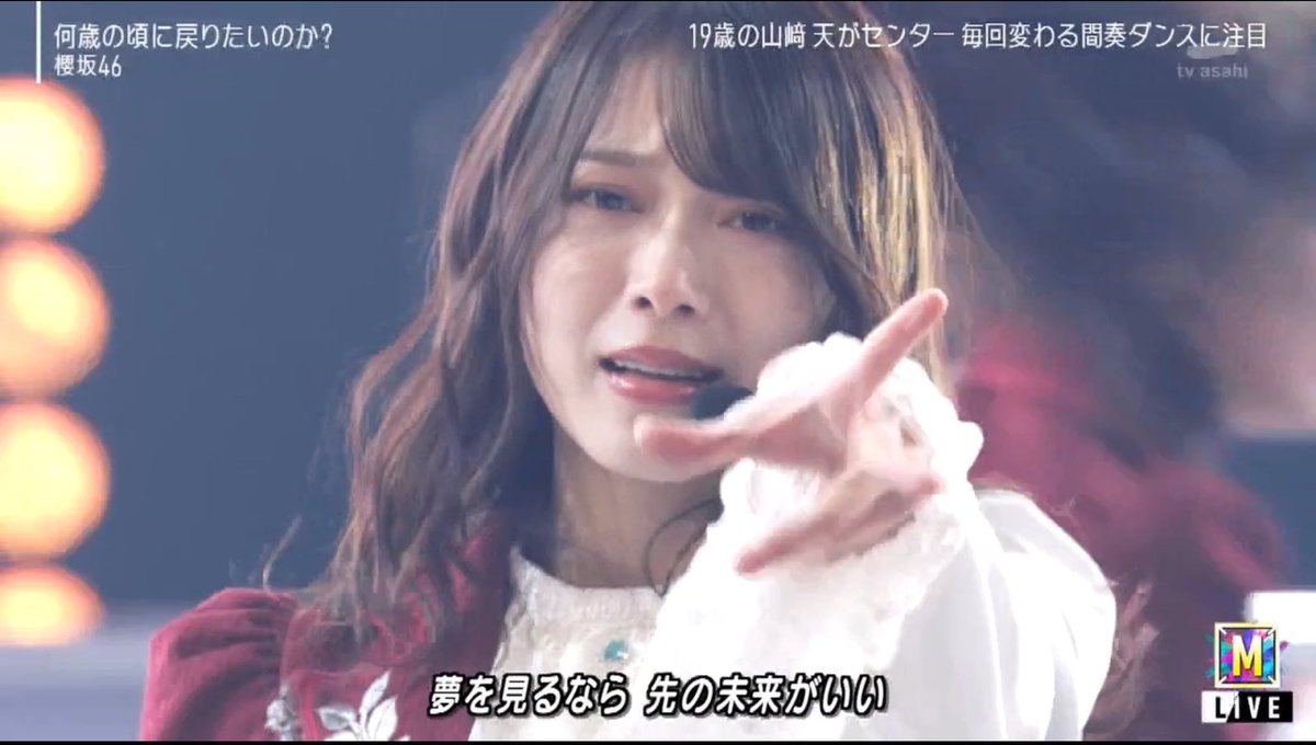 MステSUPERLIVE #Mステ #櫻坂46_何歳の頃に戻りたいのか #櫻坂46 #森田
