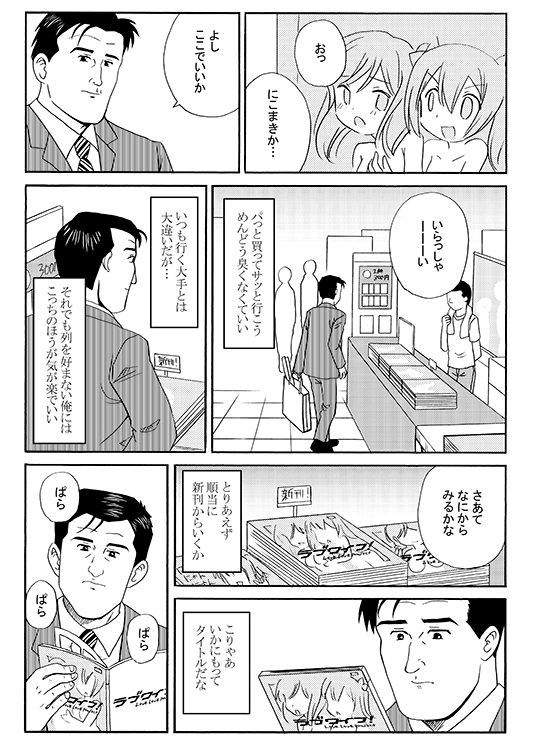 コミケで同人誌を買うゴローさん🕴️(3/3)

#孤独のグルメ 