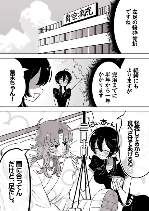 【葉末と露~出会いと絆~】(7/9) 