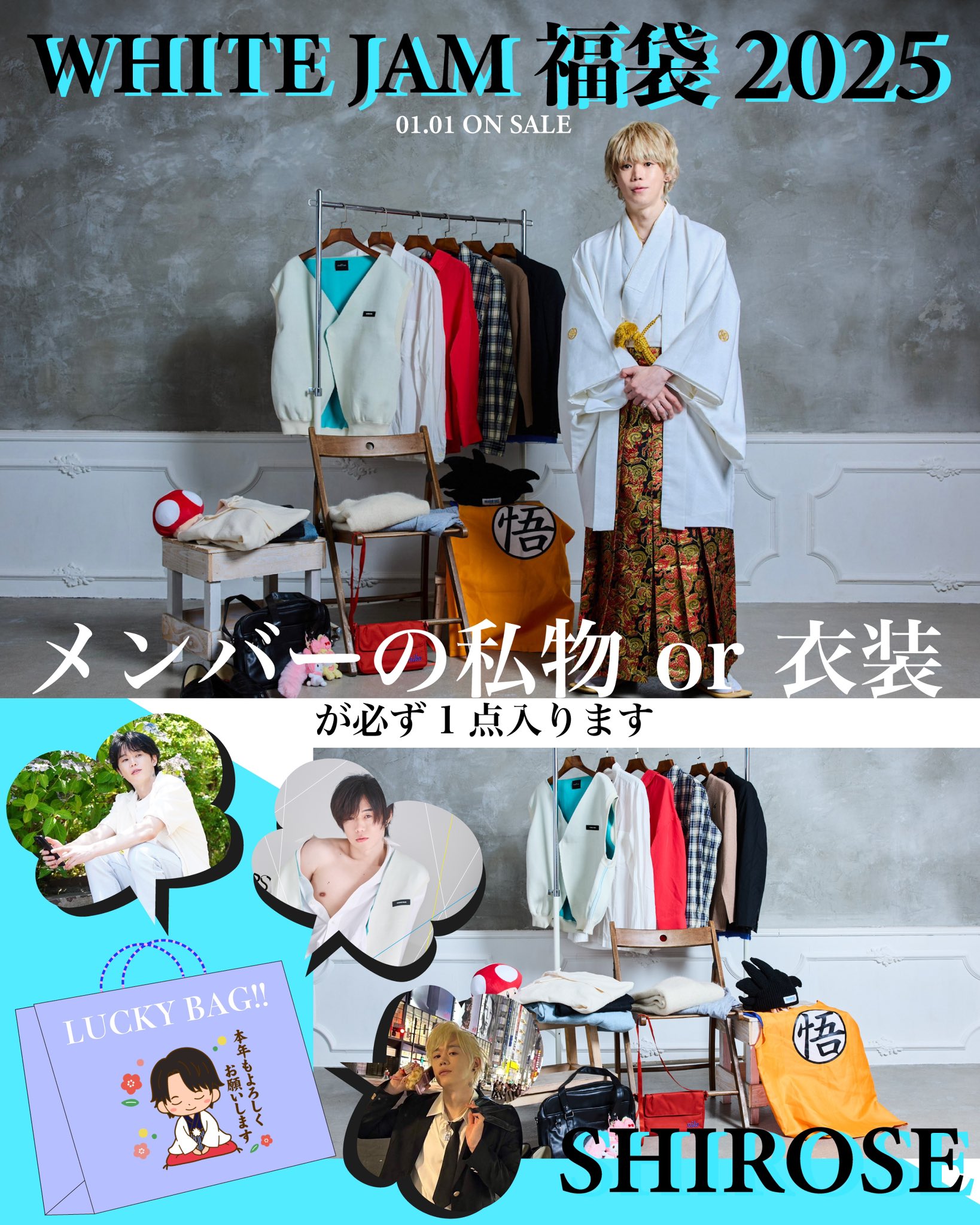 SHIROSE（WHITE JAM） on X: 
