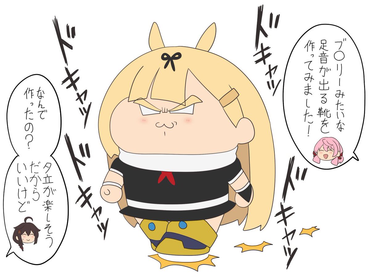 ブ○リーみたいな足音が出る靴をはくぽいぬ 