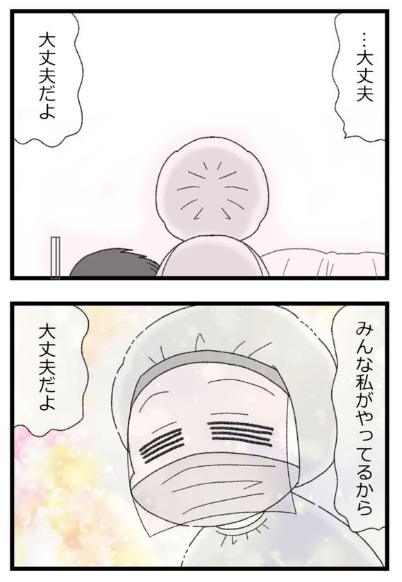 お金がない父が倒れたら地獄だった話㉘3/5
#漫画が読めるハッシュタグ 