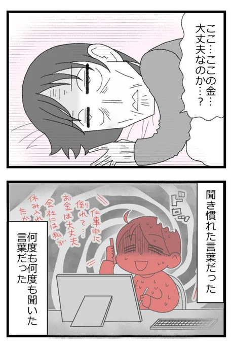 お金がない父が倒れたら地獄だった話㉘3/5
#漫画が読めるハッシュタグ 