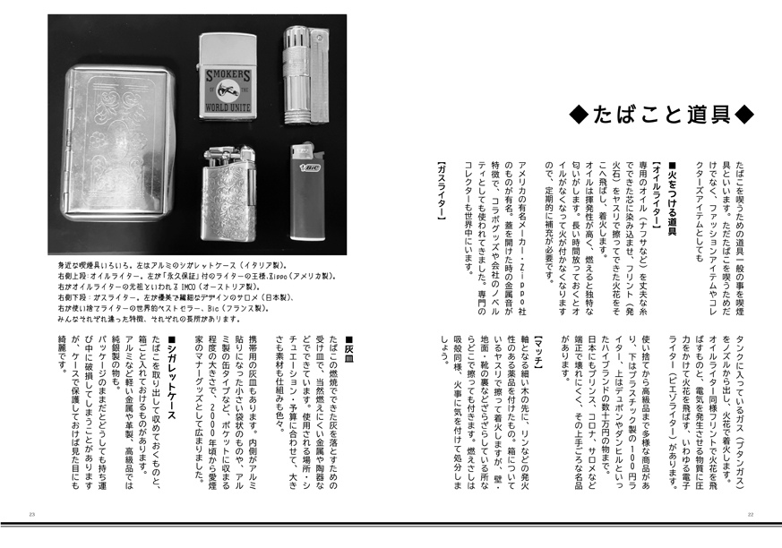 Art of Smoke : C1062日目 東5 ト－55b on X: 