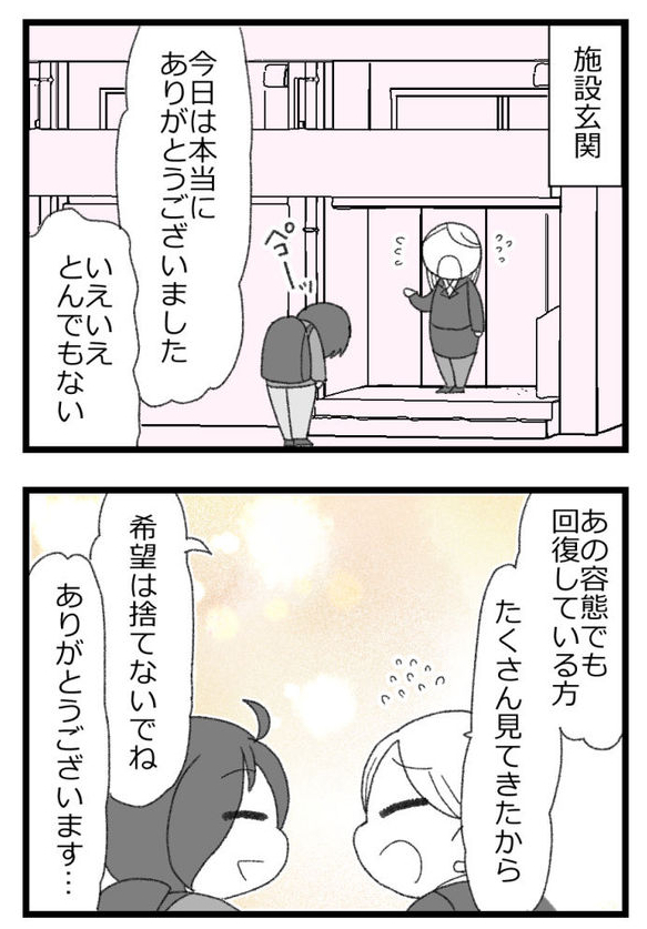 お金がない父が倒れたら地獄だった話㉘4/5
#漫画が読めるハッシュタグ 