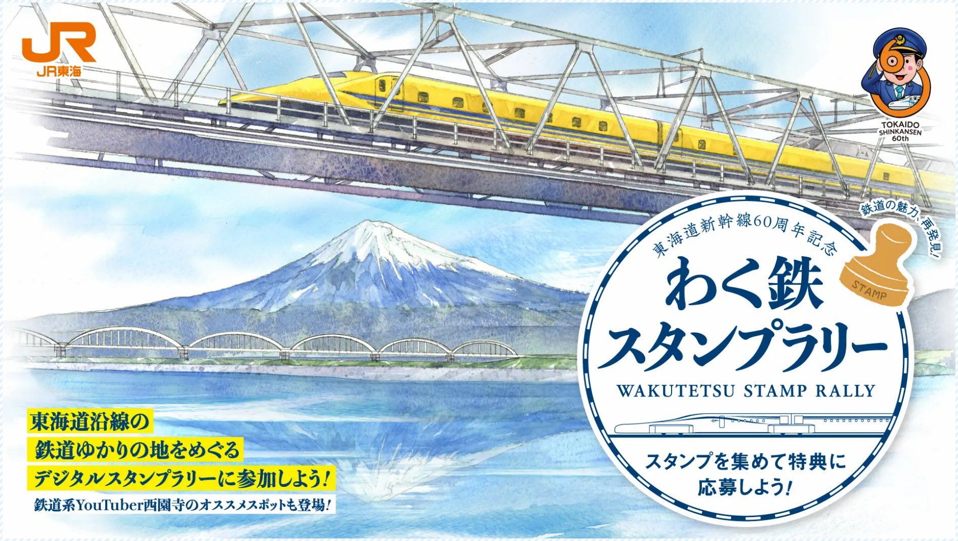 わく鉄スタンプラリー　西園寺　オリジナル駅名標キーホルダー　2個 わく鉄スタンプラリー 西園寺 オリジナル駅名標キーホルダー 2個