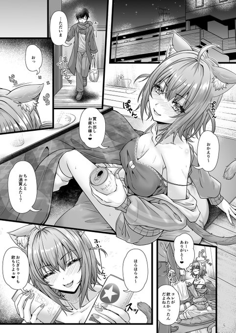 okynと宅飲みしていちゃつく話(2/2) 